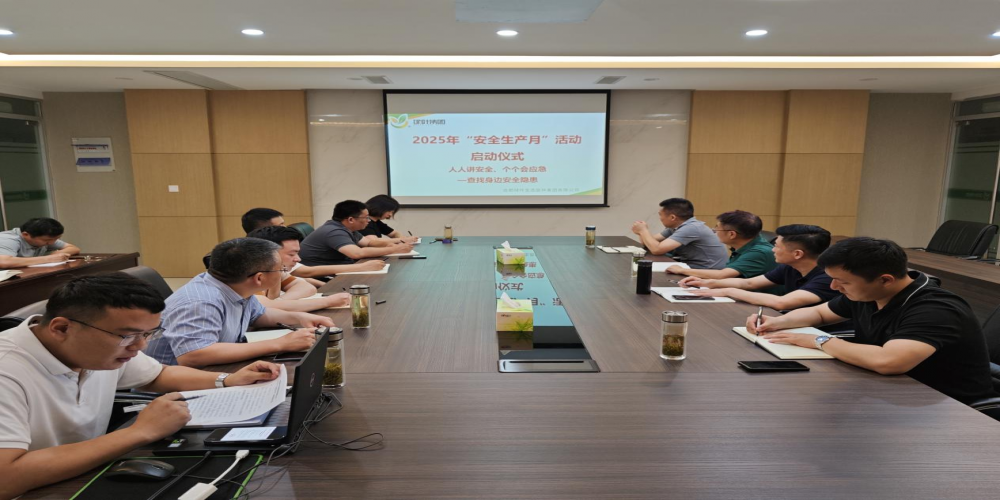 人人講安全、個(gè)個(gè)會(huì)應(yīng)急——綠葉集團(tuán)2025年“安全生產(chǎn)月”活動(dòng)開啟